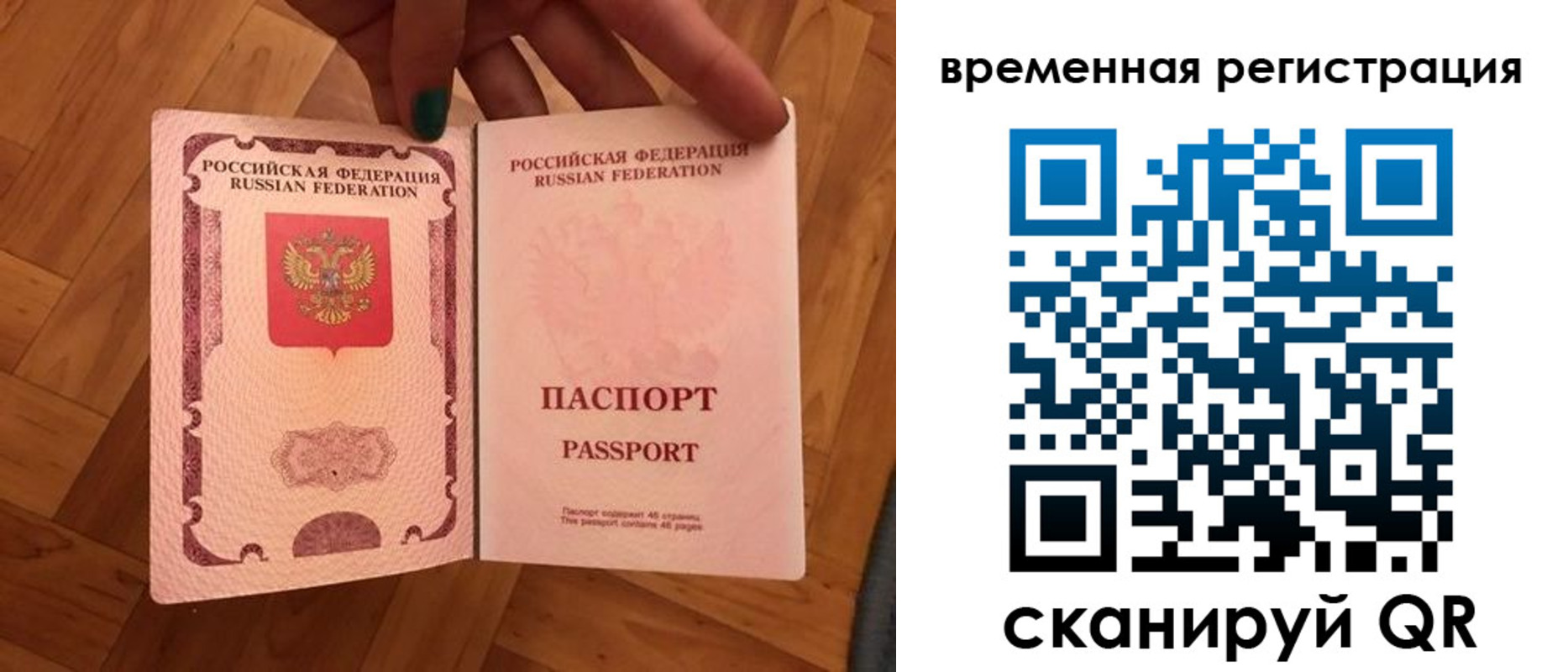 временная регистрация в квартире в Сергаче