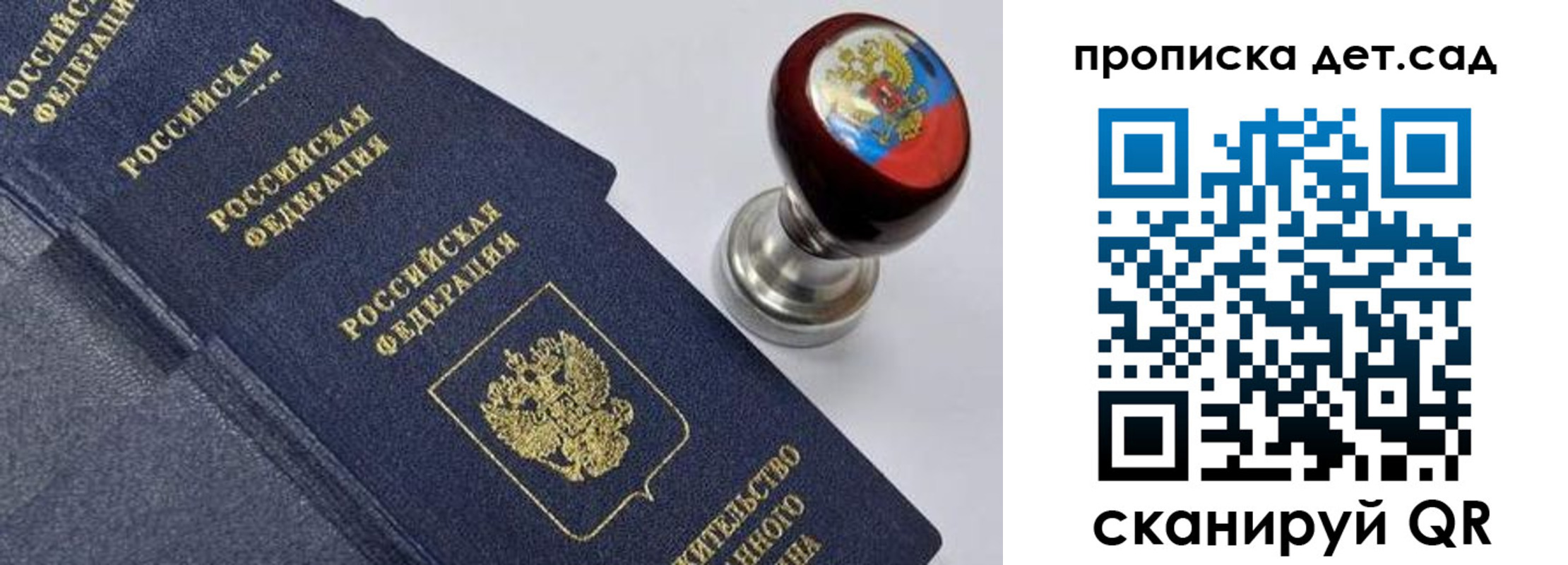 прописка для школы в Сергаче