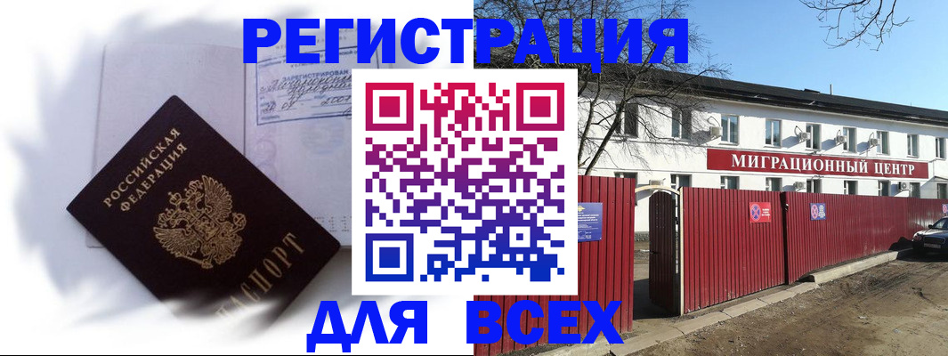 временная прописка в Сергаче