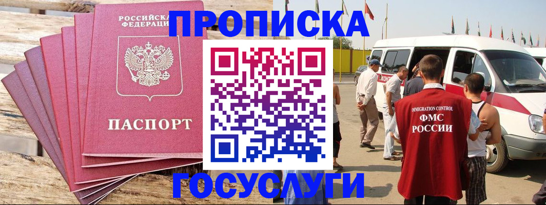 временная регистрация 2025 в Сергаче