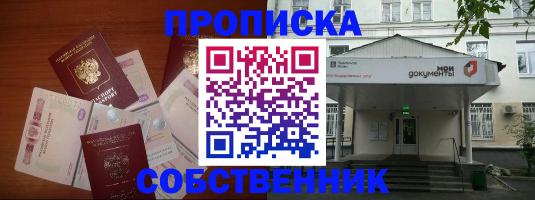 прописка для военкомата в Сергаче