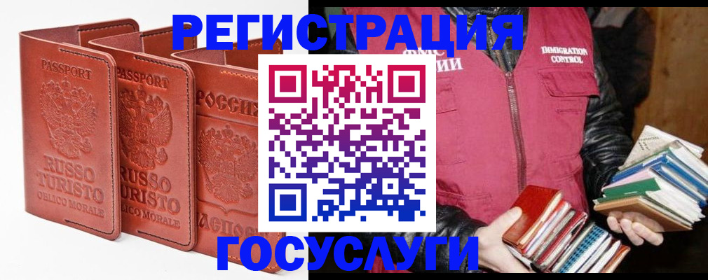 временная регистрация в Сергаче