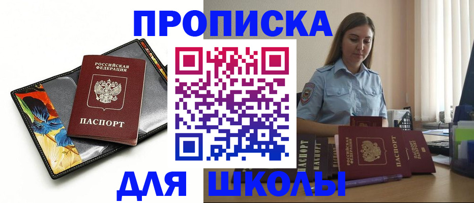 временная регистрация законно в Сергаче