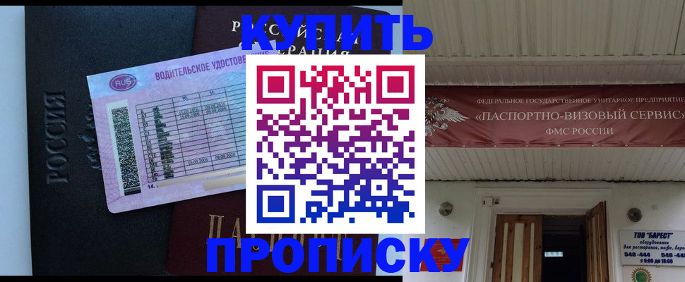 временная регистрация поиск в Сергаче