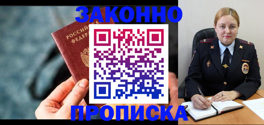 временная регистрация недорого в Сергаче