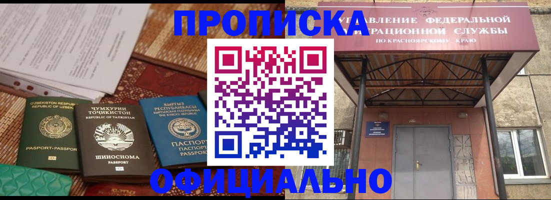 прописка иностранных граждан в Сергаче