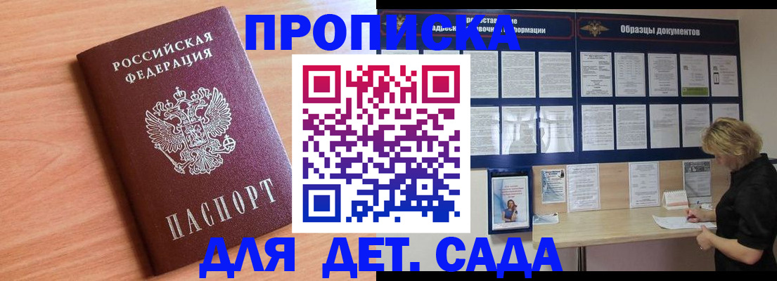прописка от собственника в Сергаче